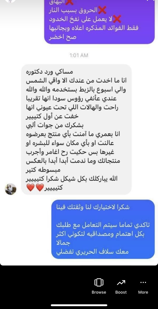 راي زبونه في بديل الفاونديشن